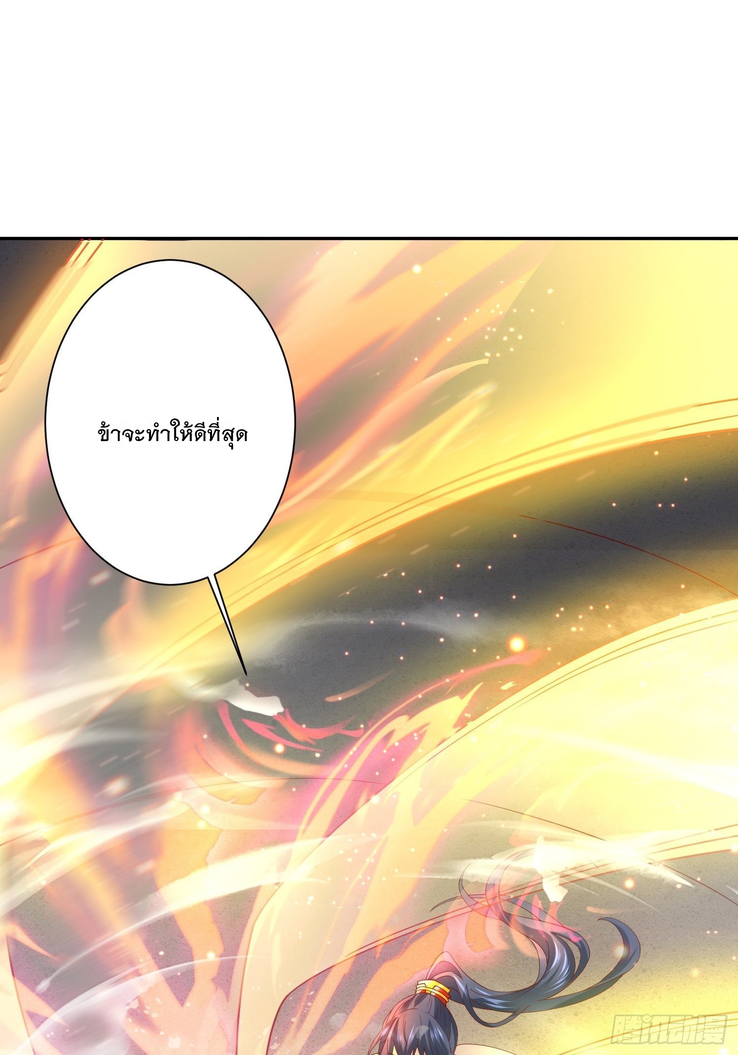 Becoming A God By Teaching Six Sisters - ข้ามีพี่สาวสุดแกร่งทั้งหกที่หาใครเทียบได้ ตอนที่ 18 หน้า 20