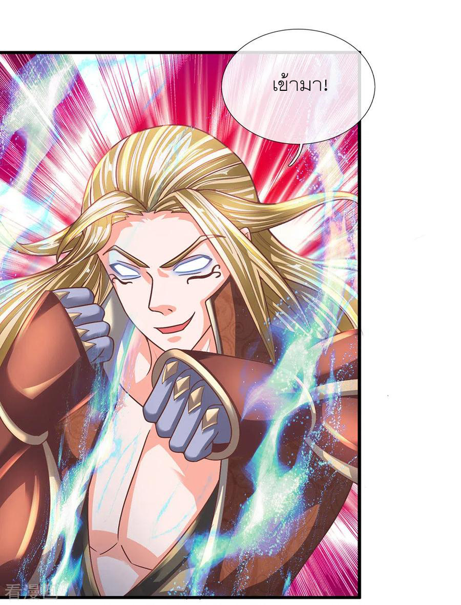Shura Sword Sovereign ตอนที่ 144 หน้า 5