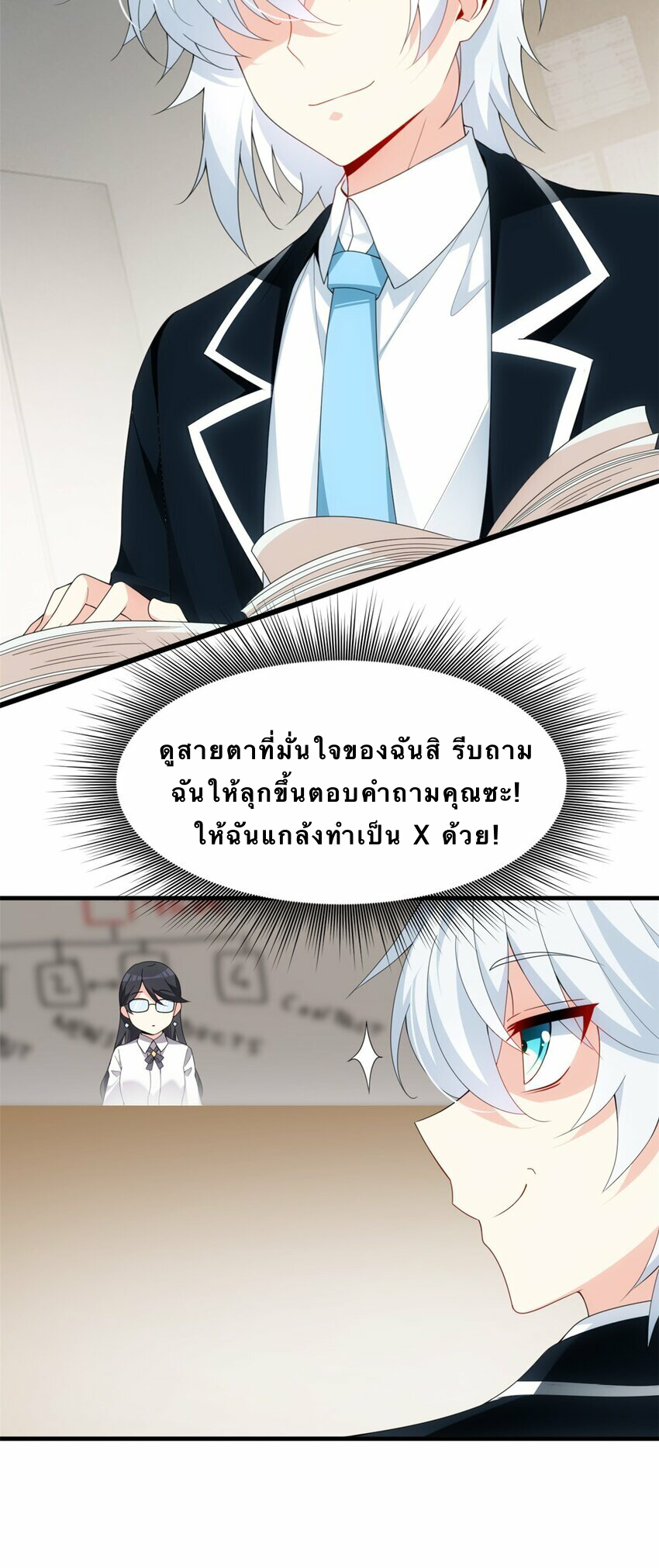 i eat soft rice in another world ตอนที่ 4 หน้า 26
