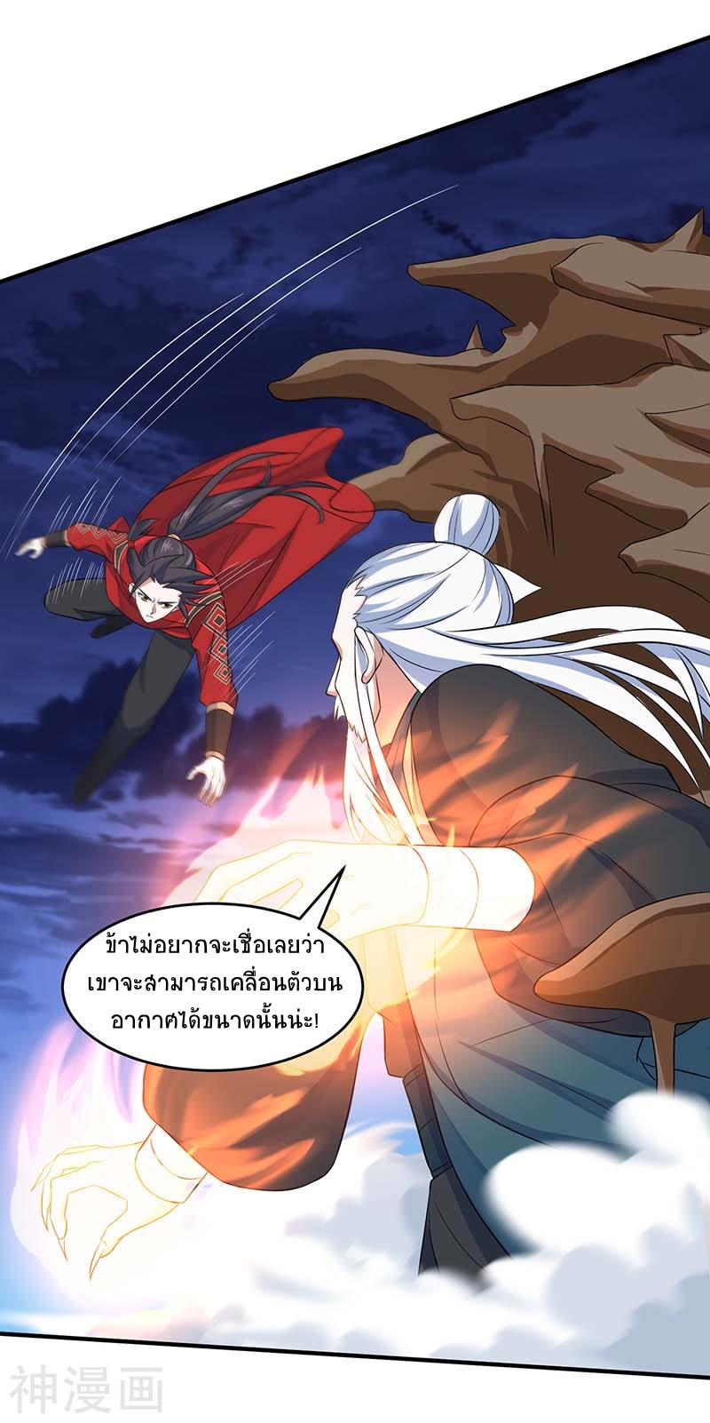 การกลับมาของจักพรรดิ์ ตอนที่ 123 หน้า 26