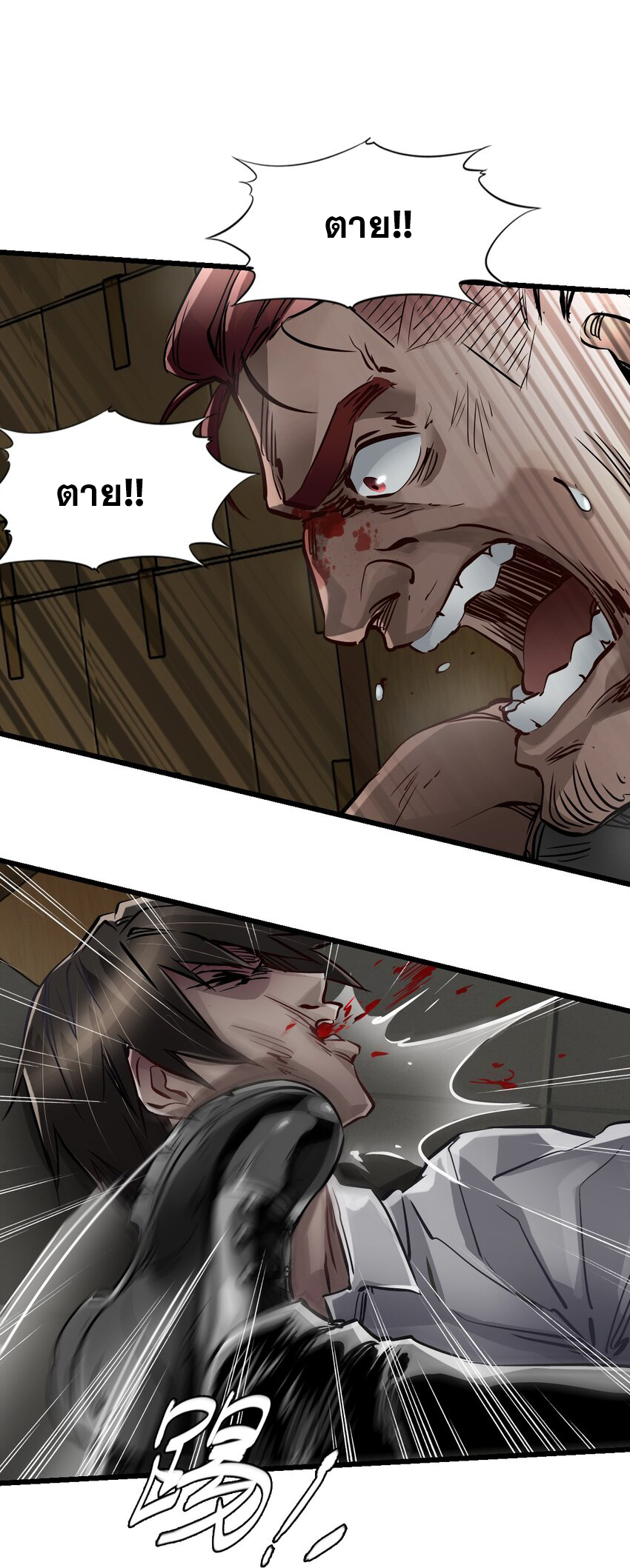 ช่างกล วันสิ้นโลก (Apocalypse Mechanic) ตอนที่ 6 หน้า 71