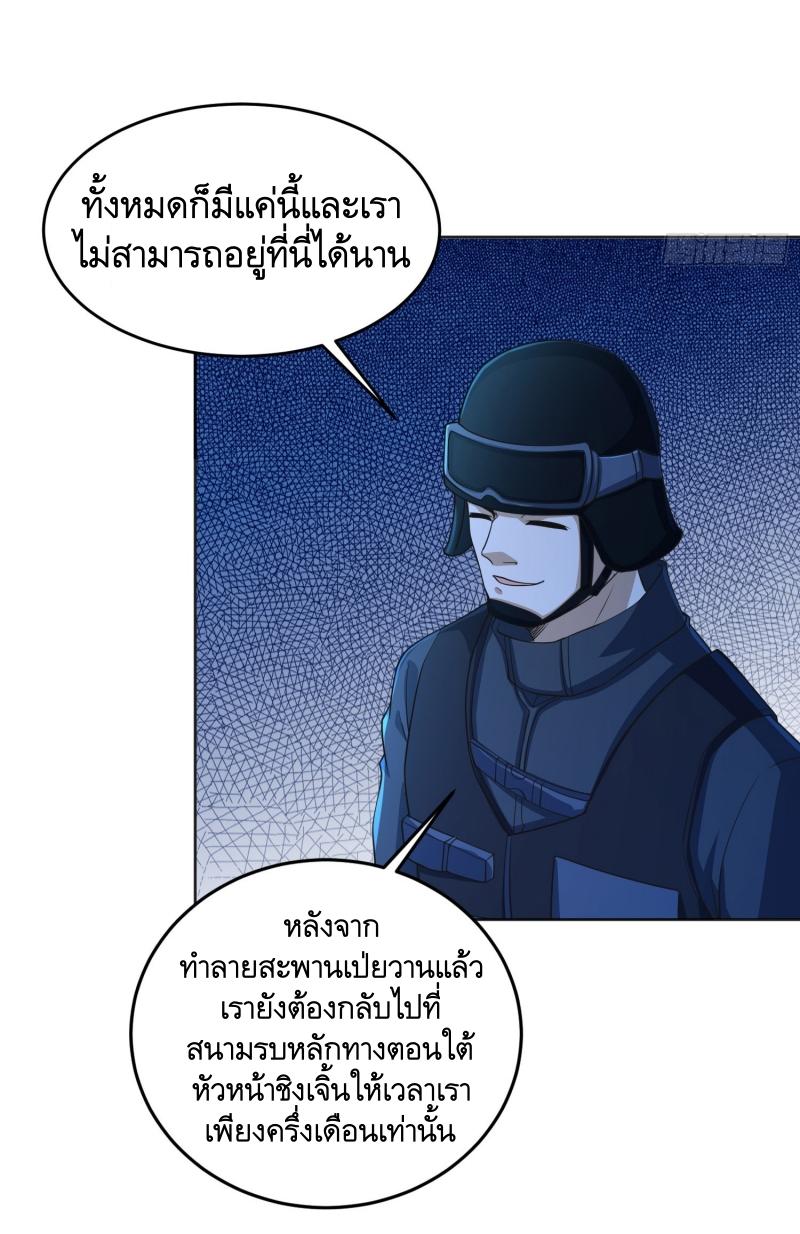 THE FIRST ORDER ตอนที่ 216 หน้า 29