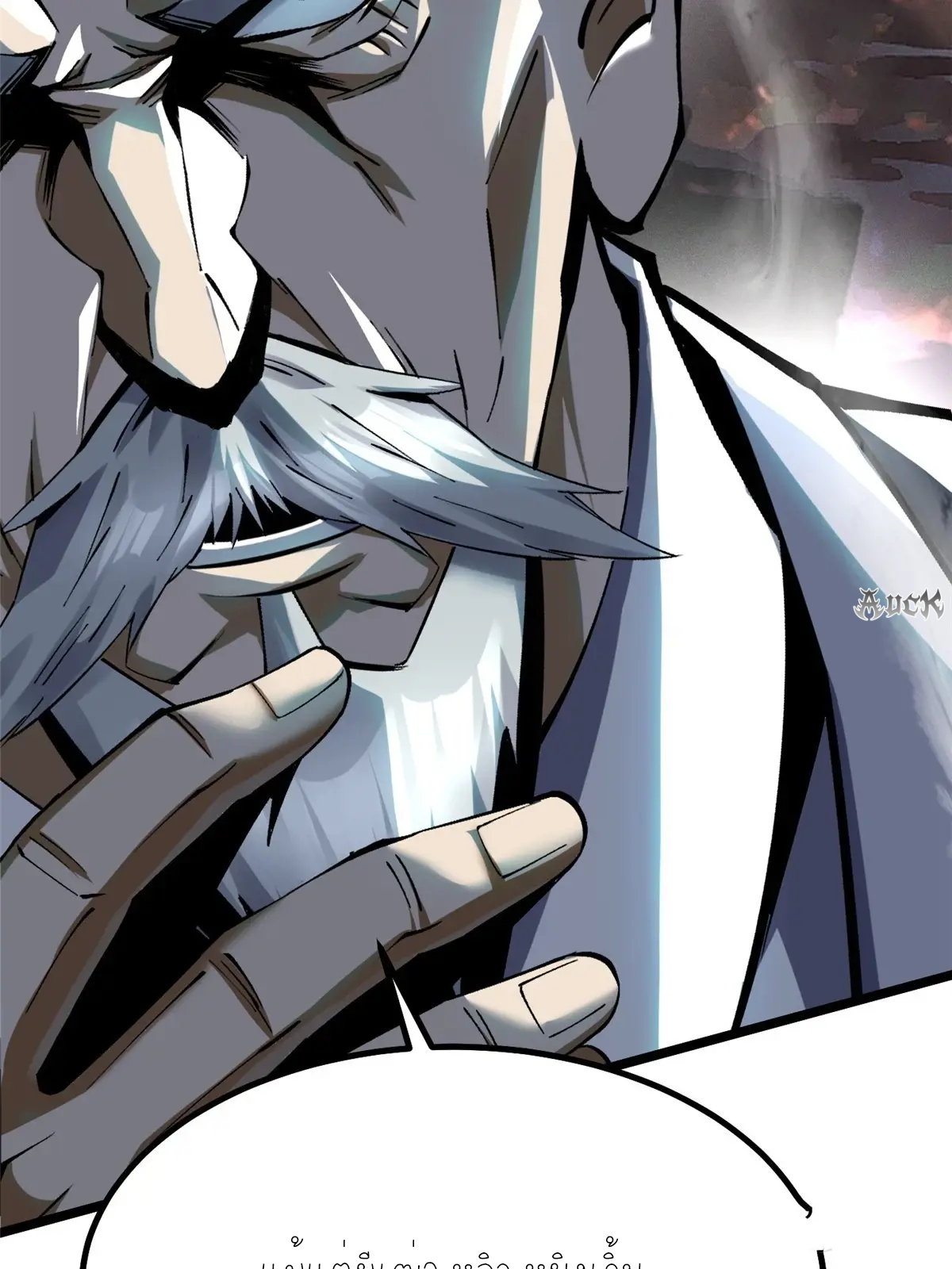 ไม่อยากเรียนทักษะ แห่งคำสาปเลย! ตอนที่ 32 หน้า 25