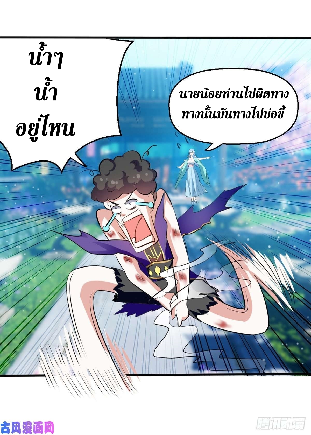 [จบ] ระบบบ้าคลั่ง ตอนที่ 23 หน้า 19