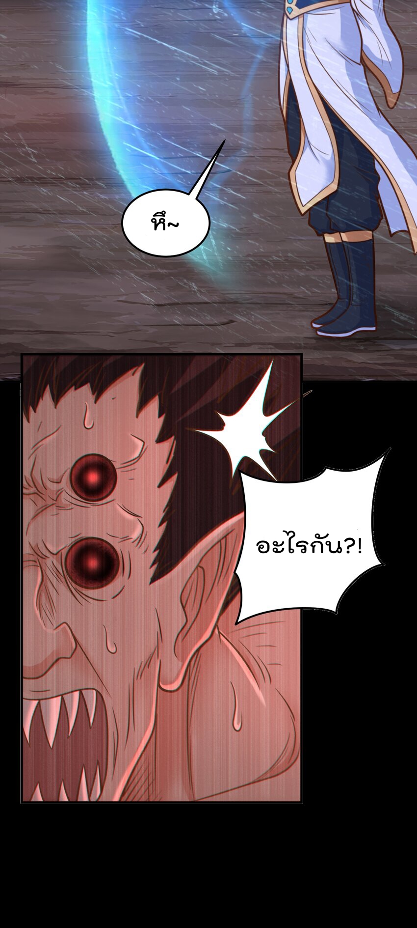 สมบัติทั้งหมดที่ข้าทิ้งไปตอนนี้กลายเป็นผู้หญิงไปซะแล้ว (ชนต้นฉบับ) ตอนที่ 62 หน้า 19