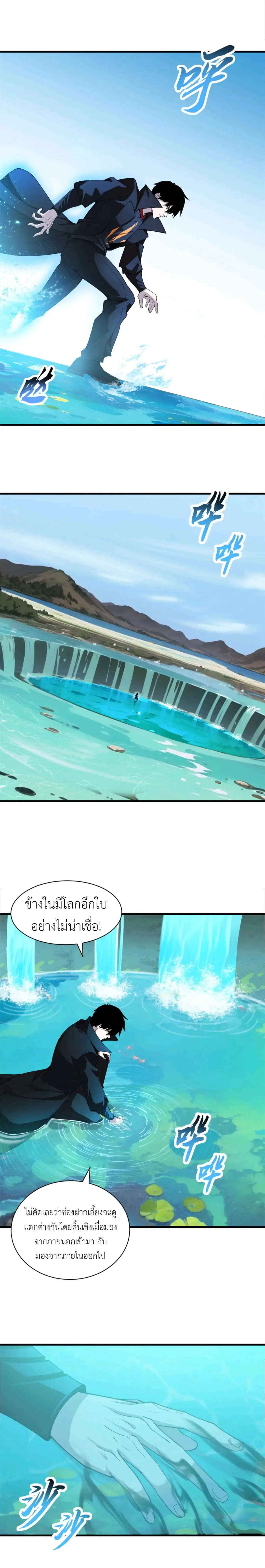 โคตรเทพร้านสัตว์อสูร ตอนที่ 170 หน้า 16