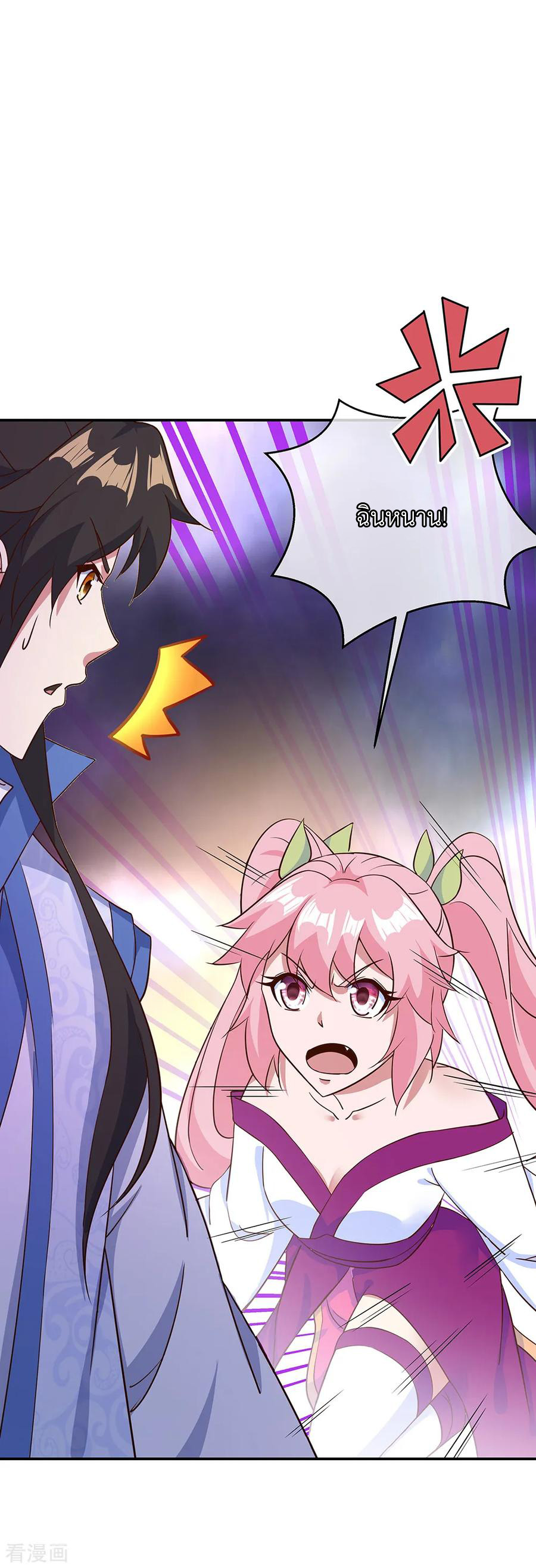 peerless battle spirit ตอนที่ 212 หน้า 9