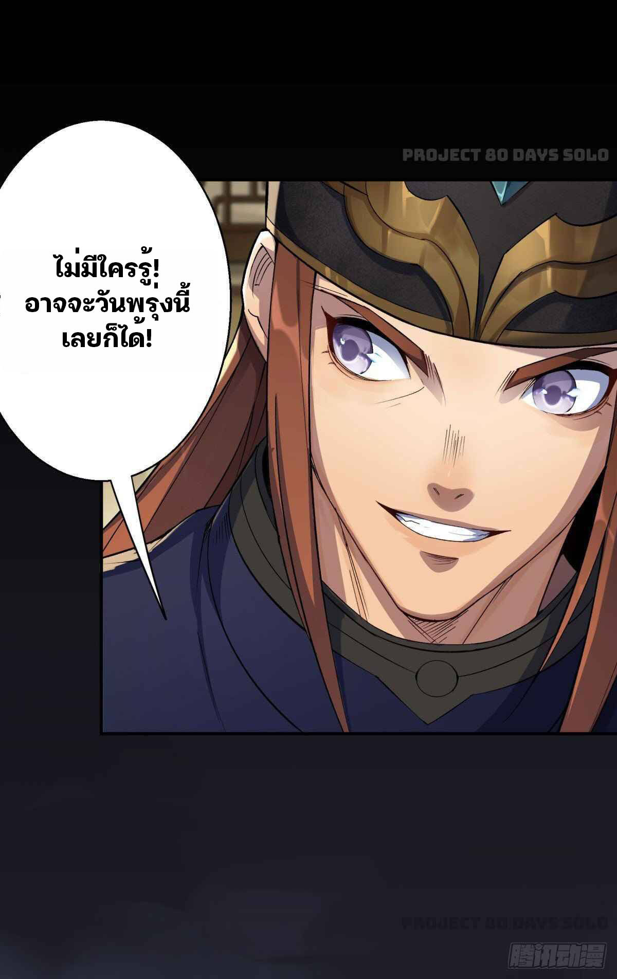 มหาปราชญ์ผู้ยิ่งใหญ่ ตอนที่ 7 หน้า 24