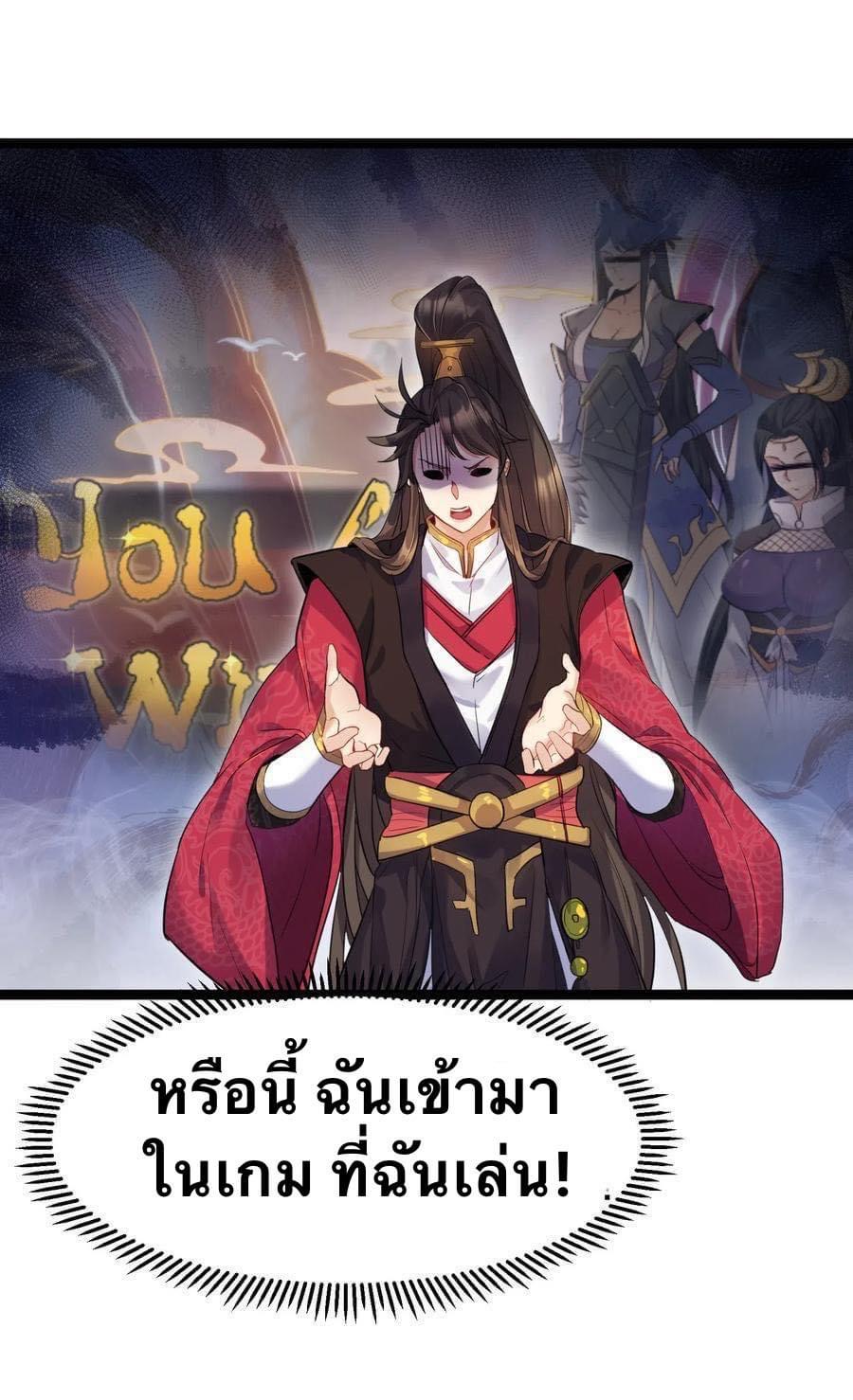 เทพวายร้ายกลับชาติมาเกิดใหม่ ตอนที่ 1 หน้า 41