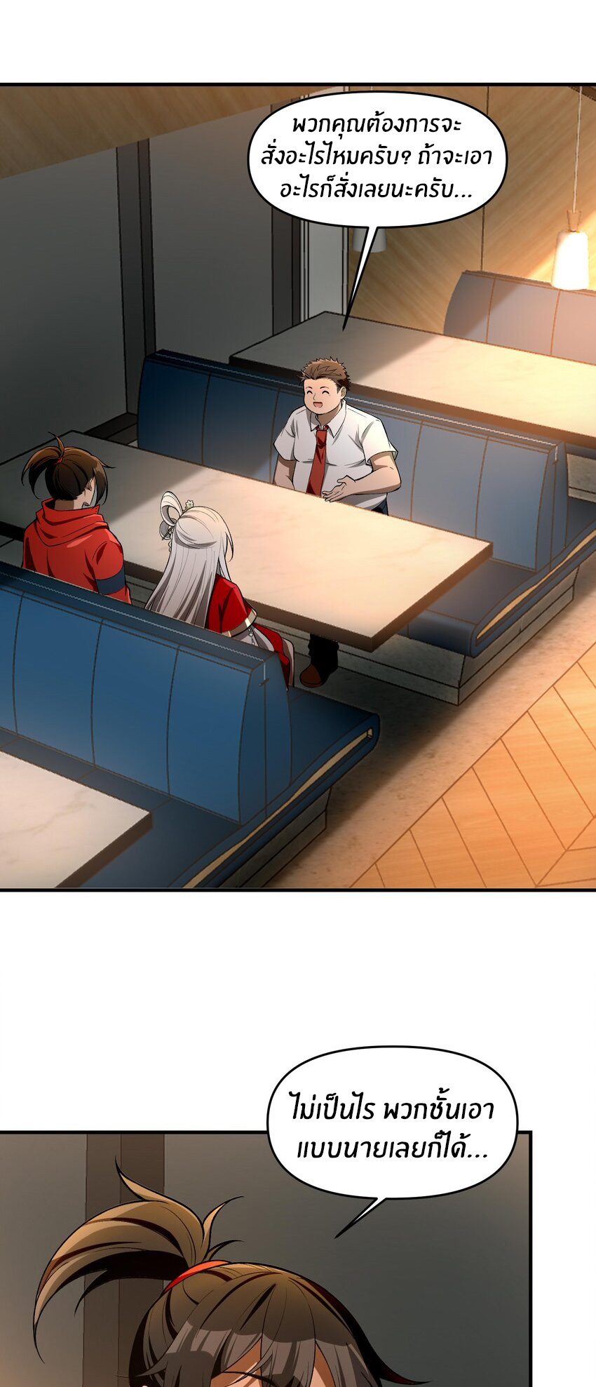 During the live broadcast, I proposed to the female ghost - she really agreed?! ตอนที่ 25 หน้า 6