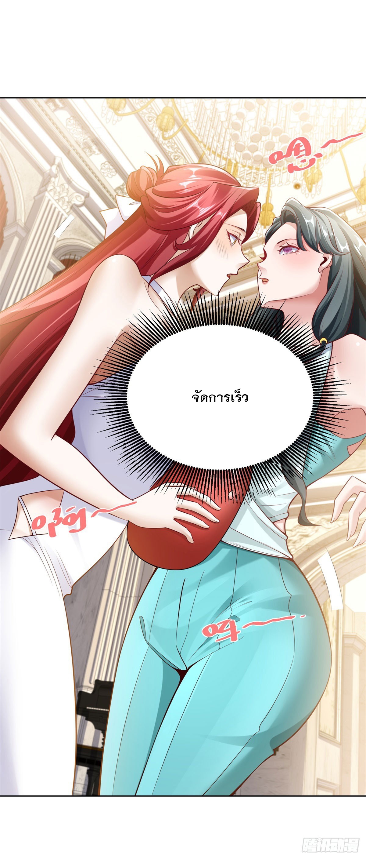 ฉันจะขึ้นไปบนจุดสูงสุดด้วยระบบสัญญาเทพธิดา ตอนที่ 30 หน้า 18