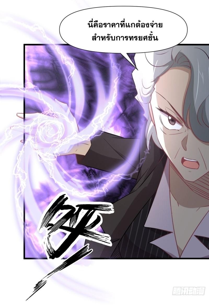 Immortal Swordsman in The Reverse World ข้าเซียนกระบี่ไม่เกาะสตรี ตอนที่ 252 หน้า 50