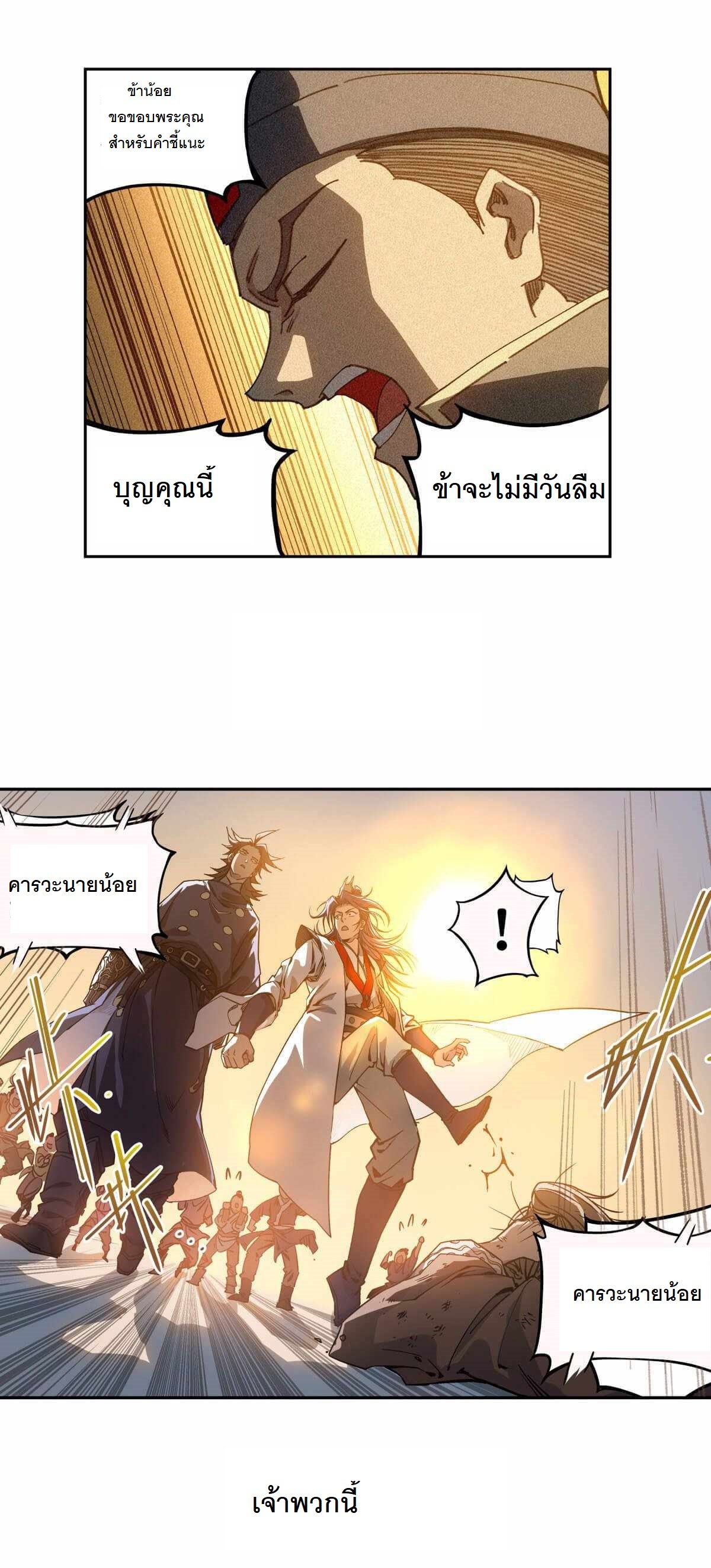 ข้าไม่ได้อยากเลวซักหน่อย ตอนที่ 1 หน้า 7
