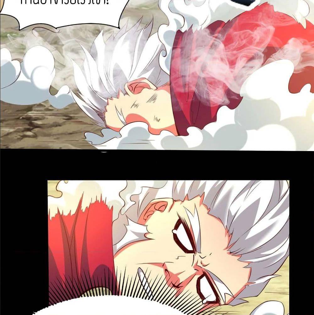 Reversal of God King ตอนที่ 16 หน้า 17