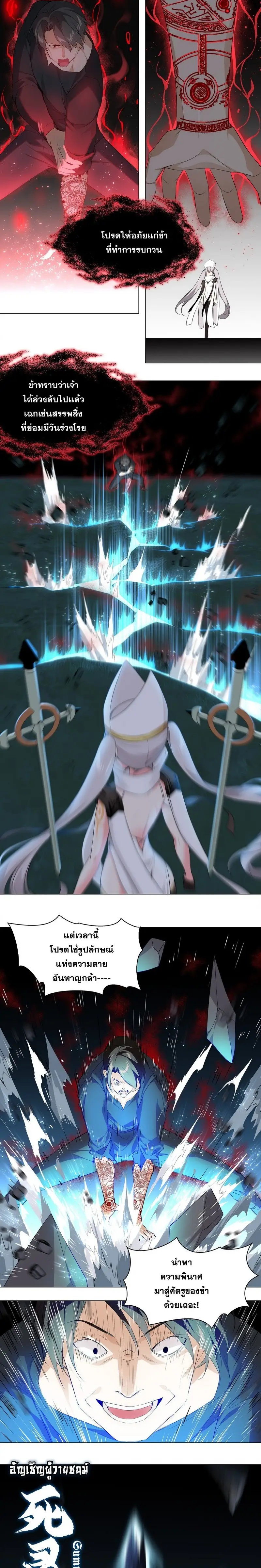 My Harem Grew So Large I Was Forced to Ascend ฮาเร็มสาวที่ต่างโลก ตอนที่ 17 หน้า 5