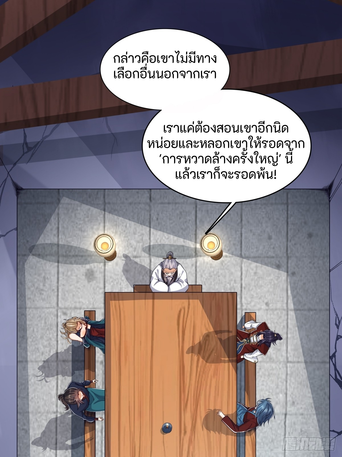 ผู้ฝึกฝนอมตะที่ฝึกฝนจากจินตนาการ Immortal Cultivator Cultivating From Imagination ตอนที่ 1 หน้า 34