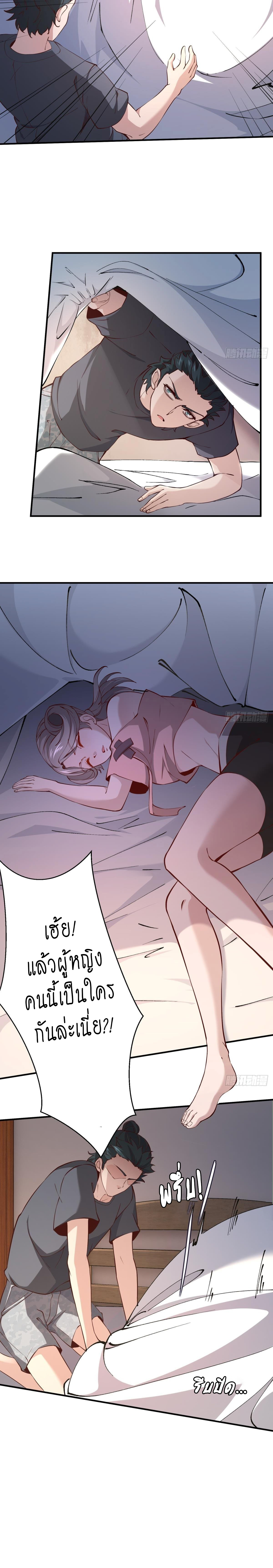 ฉันไม่อยากเป็นที่ 1   [I Really Don't Want to Be the First] ตอนที่ 11 หน้า 3