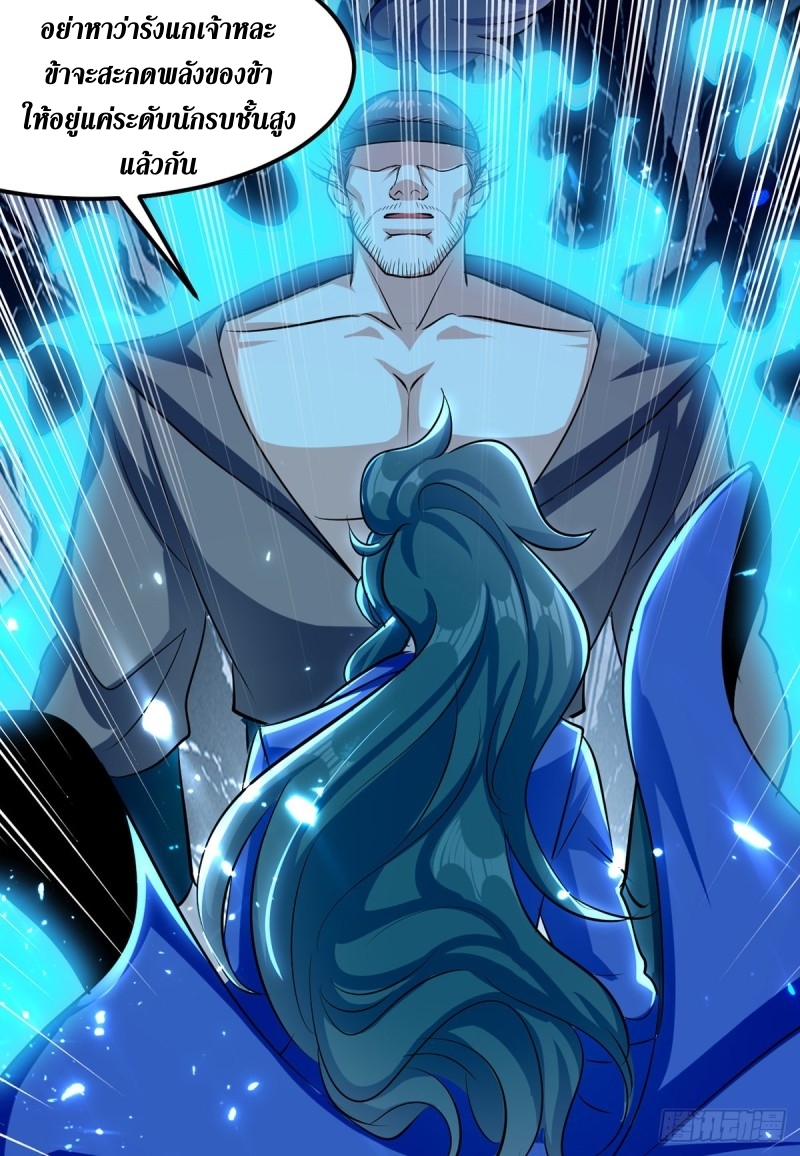 [จบ] ระบบบ้าคลั่ง ตอนที่ 36 หน้า 9