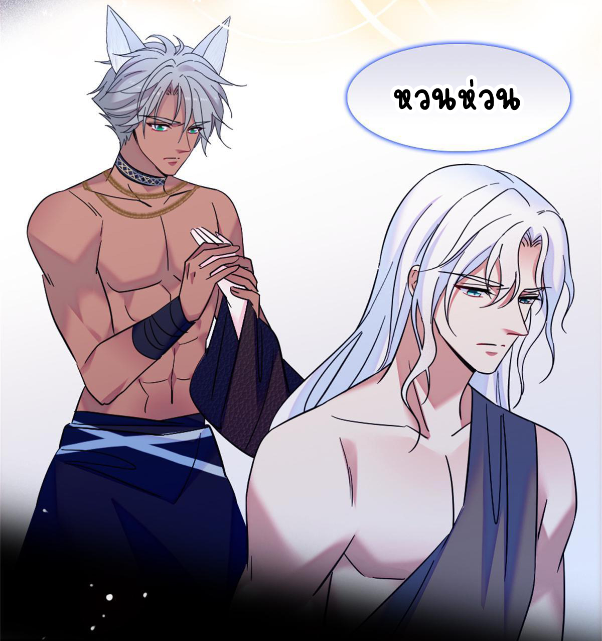 Romance In The Beast World ตอนที่ 56 หน้า 33