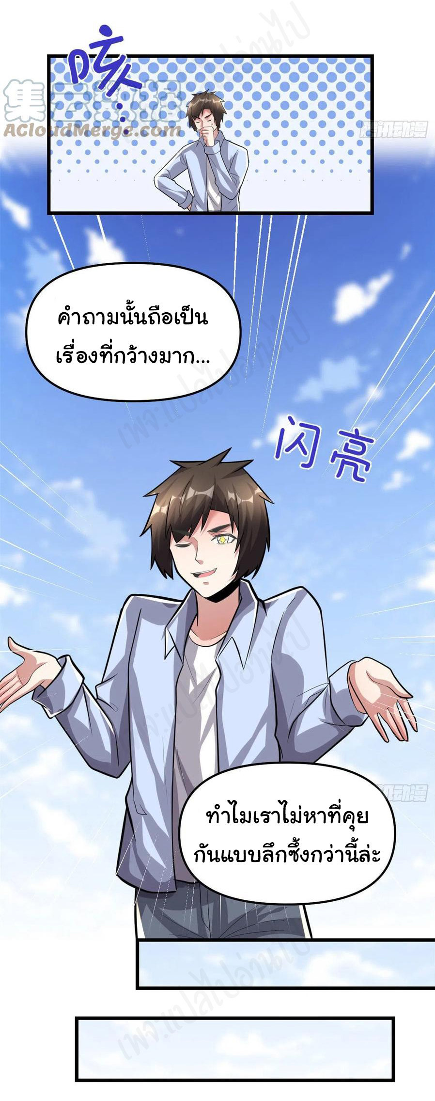 I might be a fake fairy ตอนที่ 223 หน้า 14