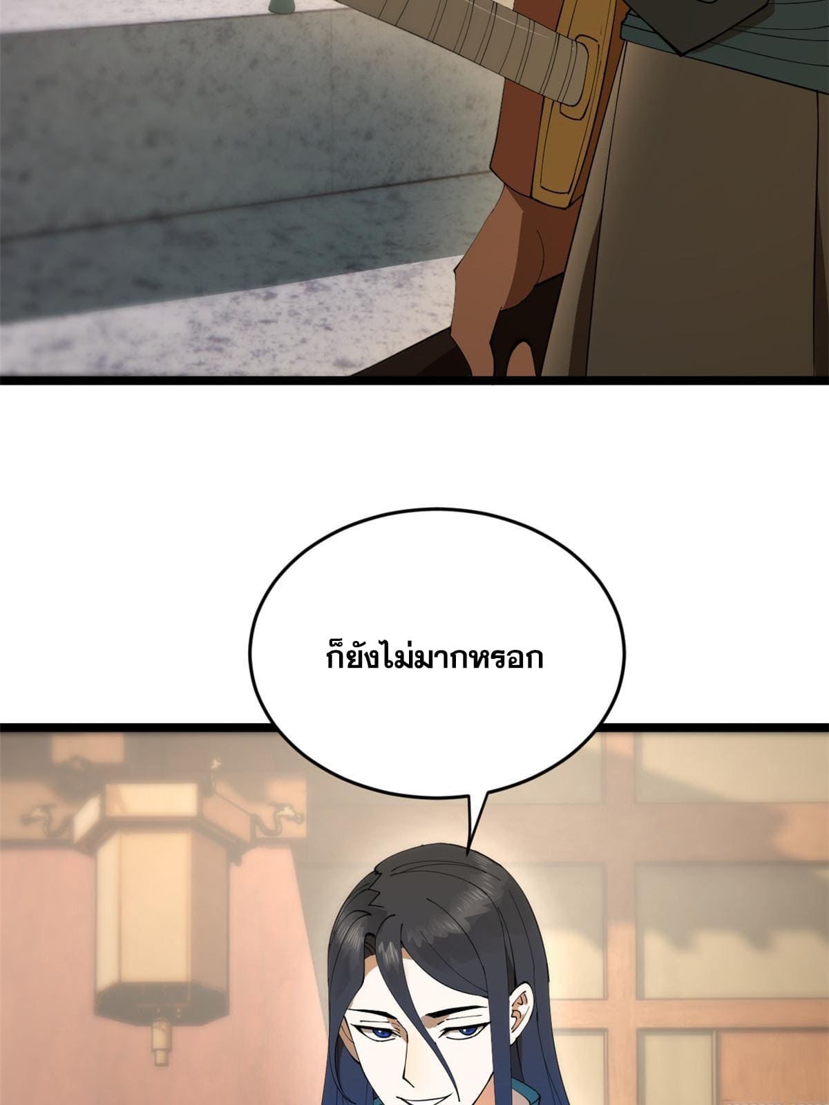 ลูกเขยที่แกร่งสุดในปฐพี (ทันจีน) ตอนที่ 27 หน้า 53