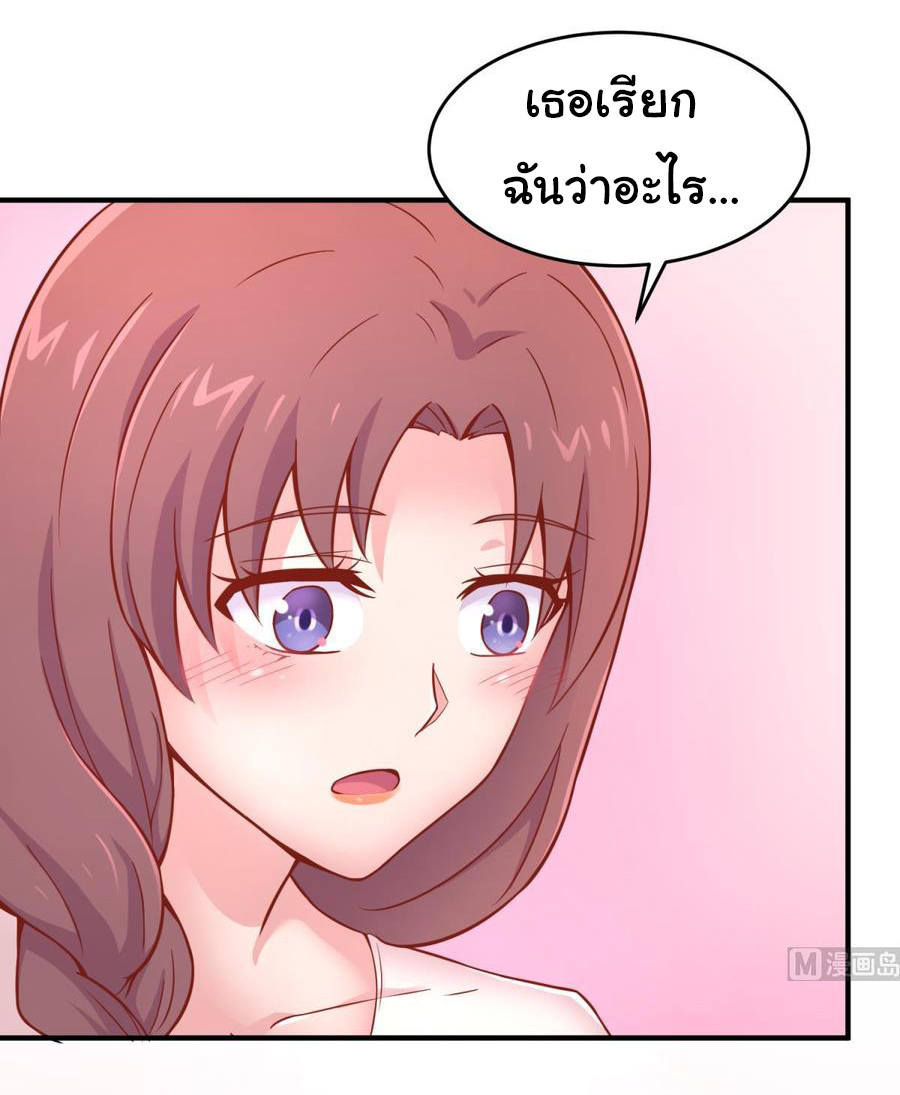 เทพเซียนหมอ ของยัยเทพธิดา ตอนที่ 65 หน้า 6