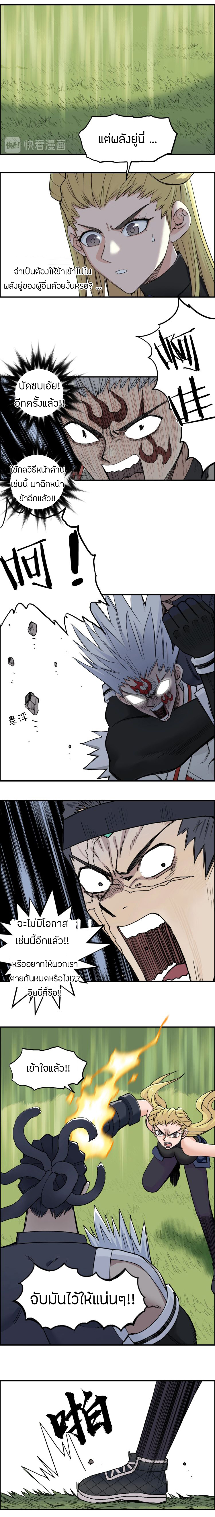 Super Cube ตอนที่ 205 หน้า 9