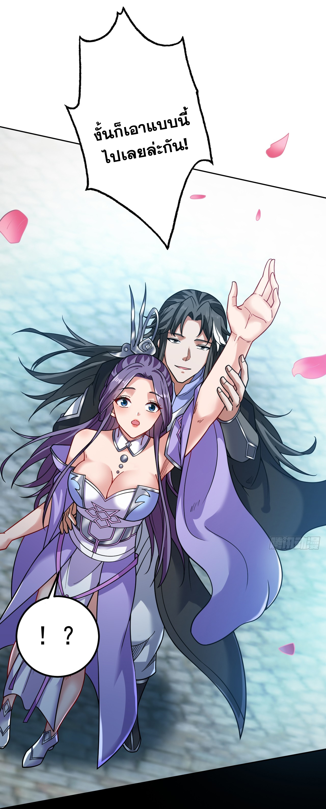 ข้าอยู่อย่างสันโดษมากว่า 100,000 ปี (ทันจีน) ตอนที่ 79 หน้า 8