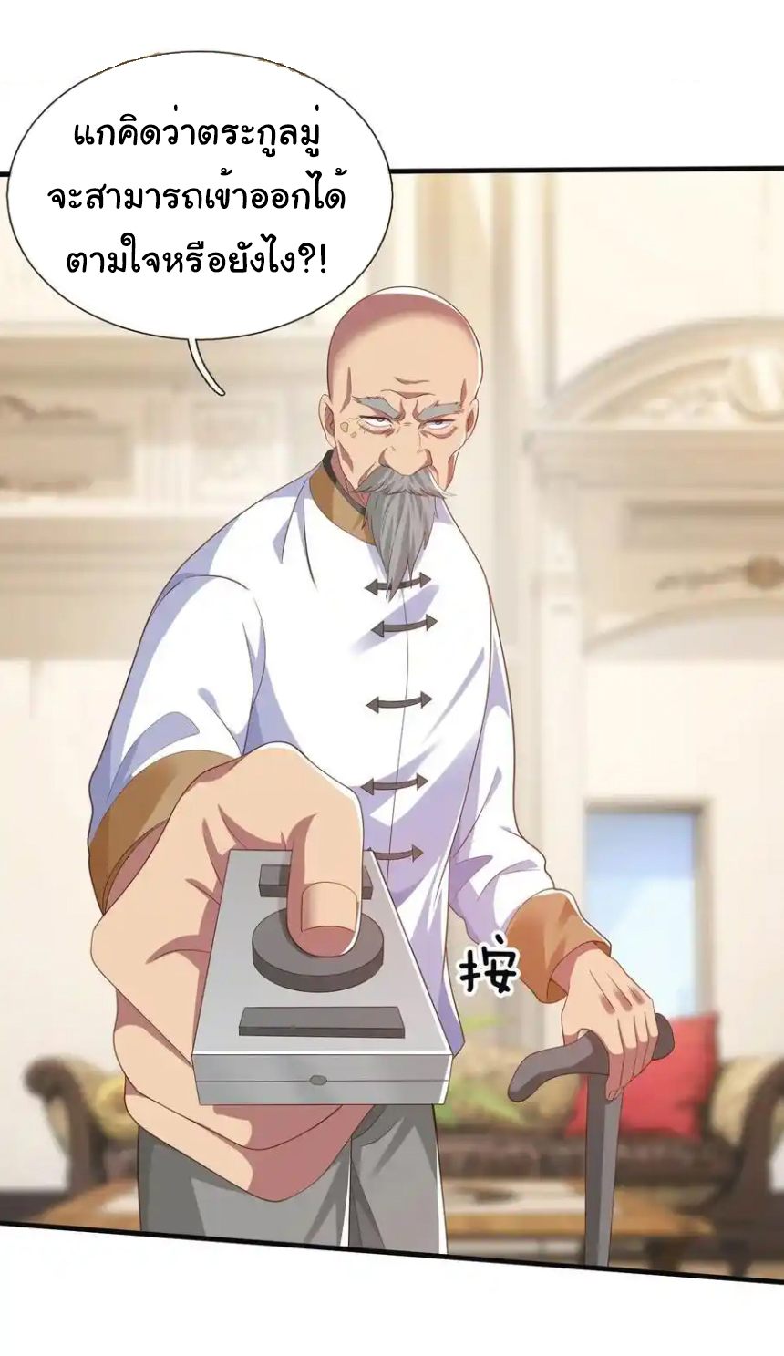 The god of war is reborn to avenge ตอนที่ 109 หน้า 17