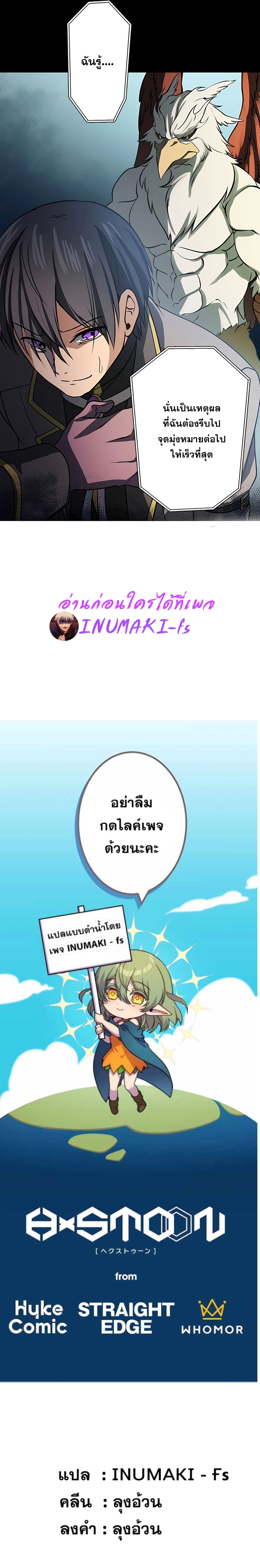 เกิดใหม่เป็นนักเวทย์ที่แข็งแกร่งที่สุดด้วยความรู้ในฐานะผู้เขียนนิยาย ตอนที่ 11 หน้า 12