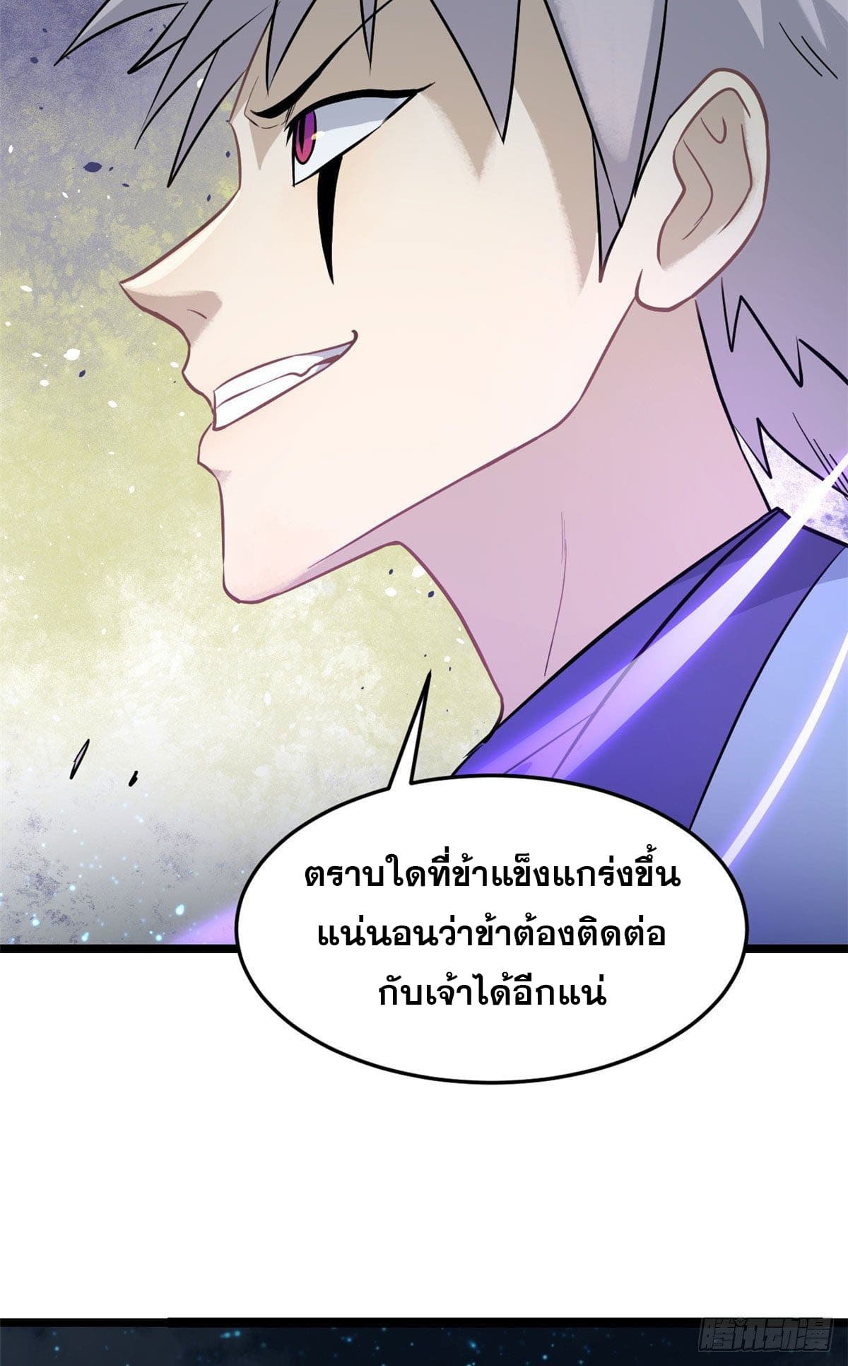นิกายที่แข็งแกร่งที่สุด (ทันจีน) ตอนที่ 118 หน้า 36