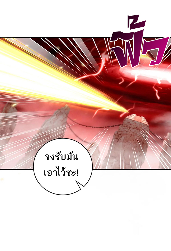 โคตรเทพร้านสัตว์อสูร ตอนที่ 88 หน้า 19