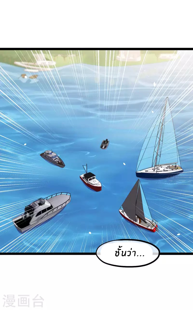 God Fisherman ตอนที่ 177 หน้า 2