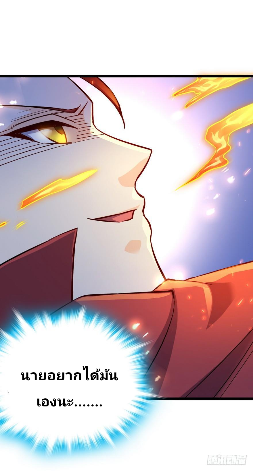 The new life of the Kuan King-ชีวิตใหม่ของราชาจอมกวน ตอนที่ 6 หน้า 53