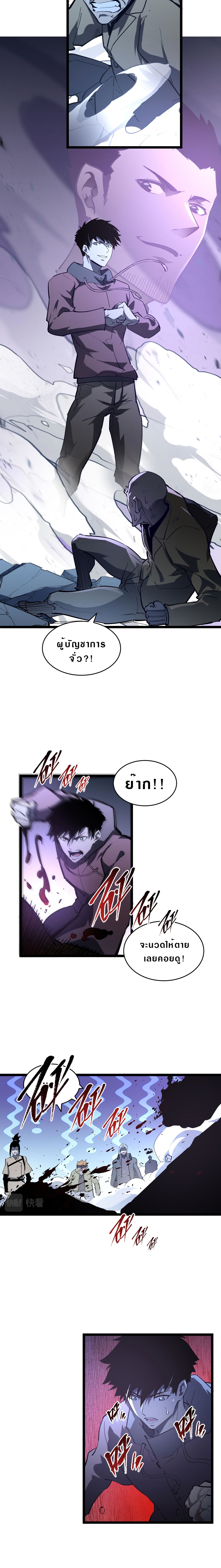 Rise From The Rubble |  เศษซากวันสิ้นโลก ตอนที่ 63 หน้า 10