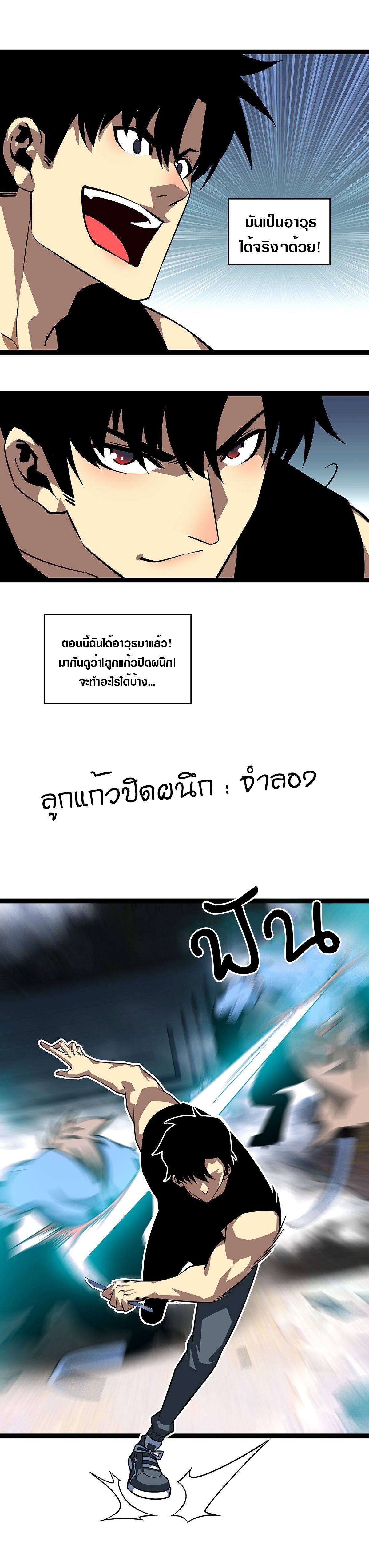 It all starts with playing game seriously ตอนที่ 106 หน้า 10