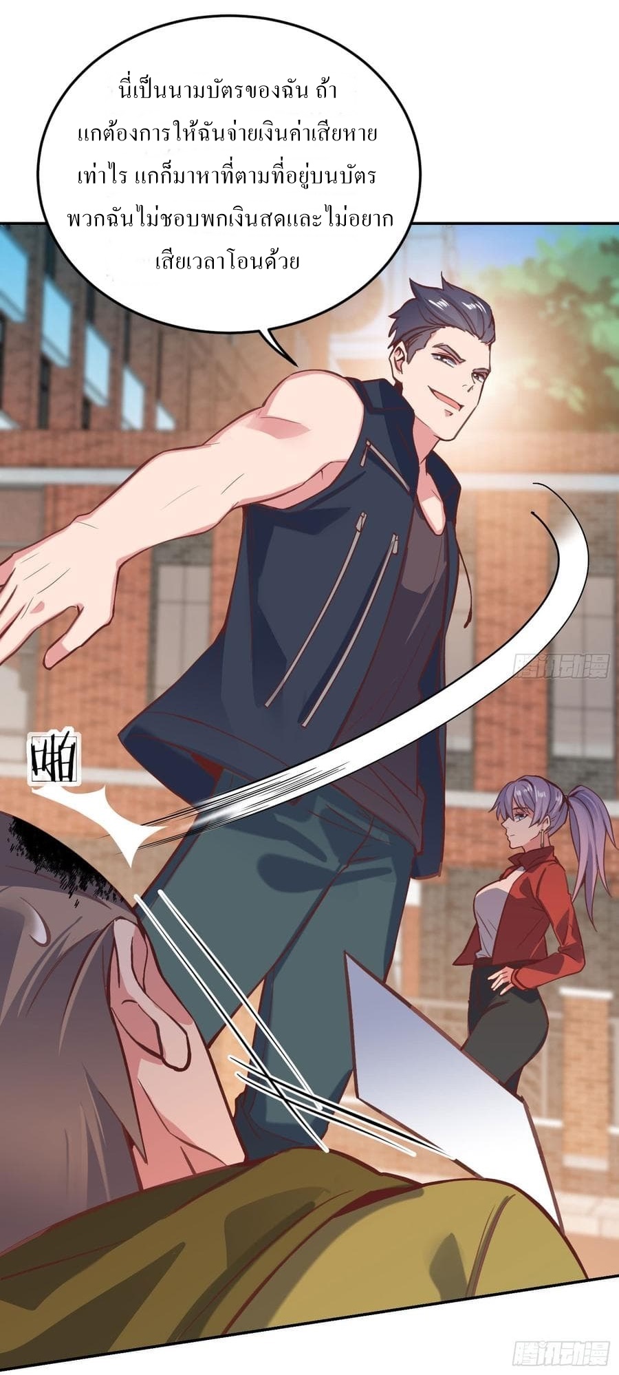 |. Carrying The Goddess Along (จบss1) ตอนที่ 55 หน้า 7