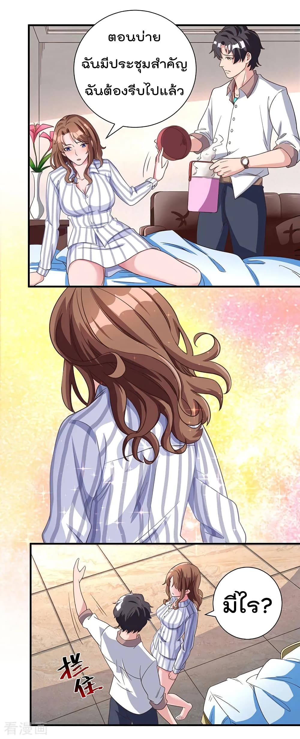 การเกิดใหม่ของจักรพรรดิเกรียน ตอนที่ 8 หน้า 19