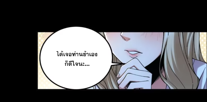 หาญท้าชะตาฟ้า ปริศนายุทธจักร ตอนที่ 41 หน้า 40