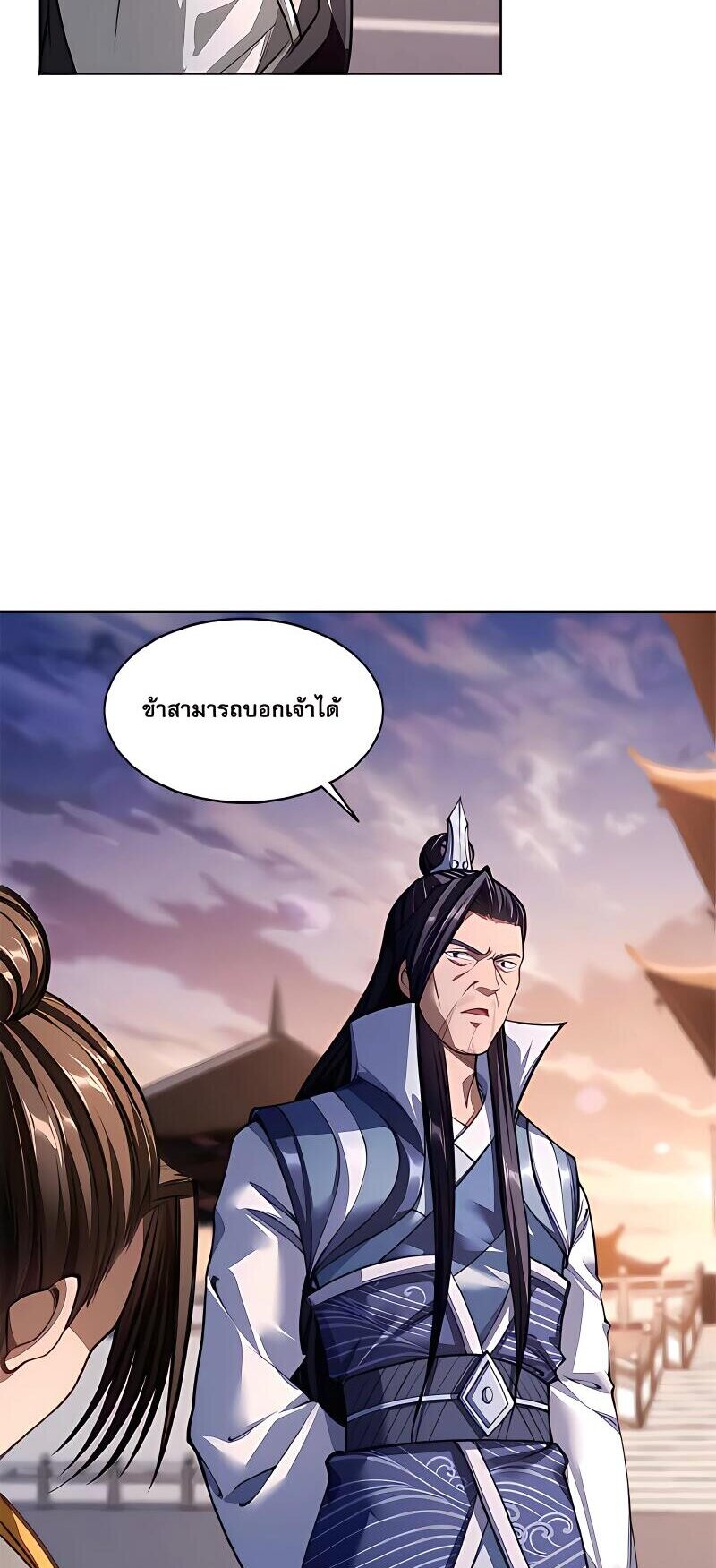 Starting with the Transmigration เกิดใหม่ในต่างโลกกับระบบคำสาปมรณะ (ชนจีน) ตอนที่ 13 หน้า 15