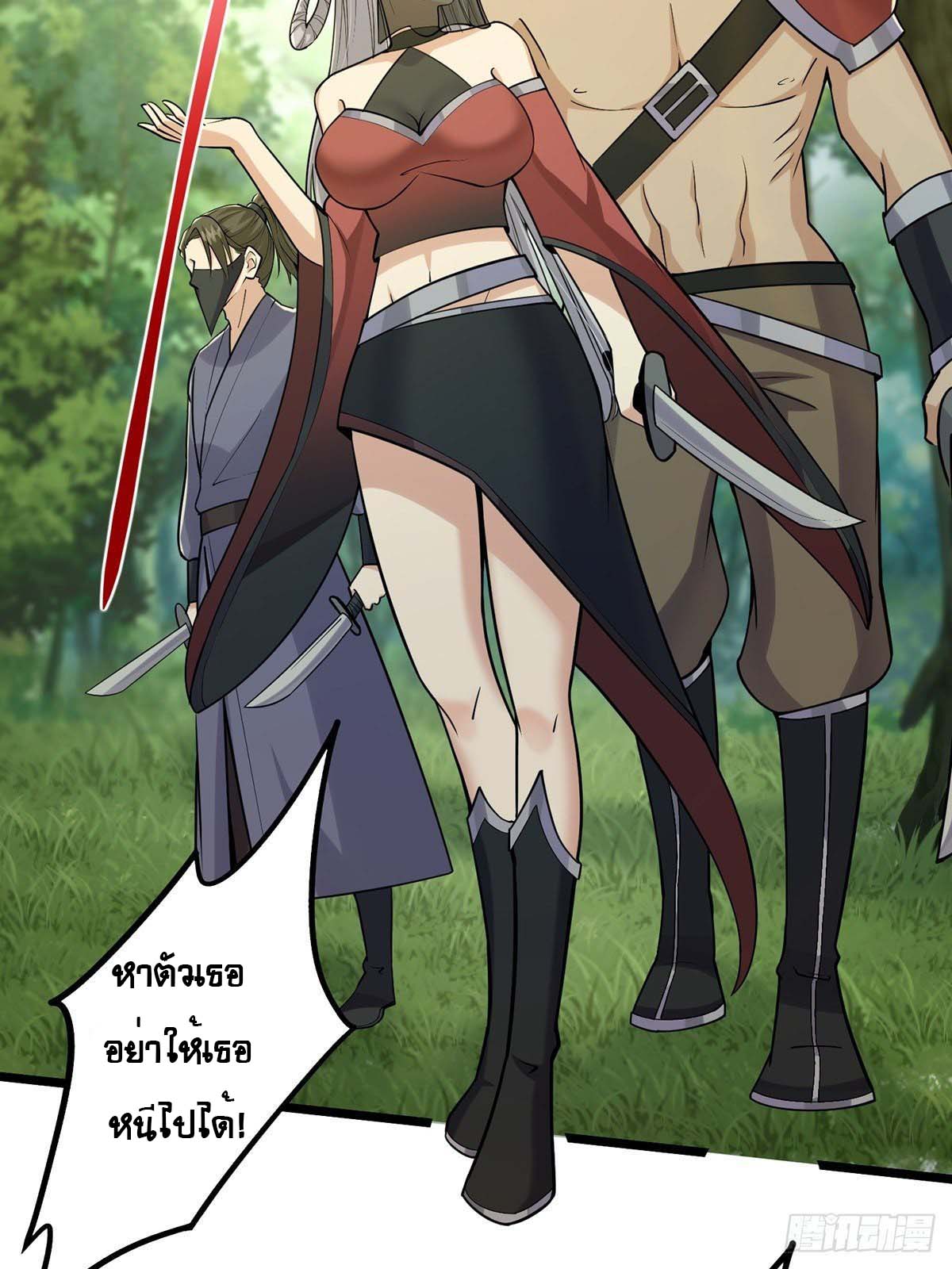 This Account is Ridiculous-บัญชีนี้มันโคตรขยะ ตอนที่ 3 หน้า 32