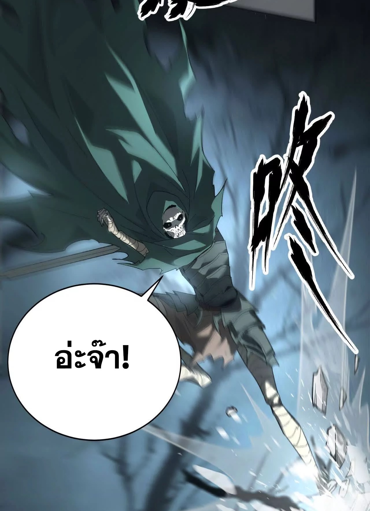 ยอดคน ณ โลกออนไลน์ ตอนที่ 15 หน้า 68