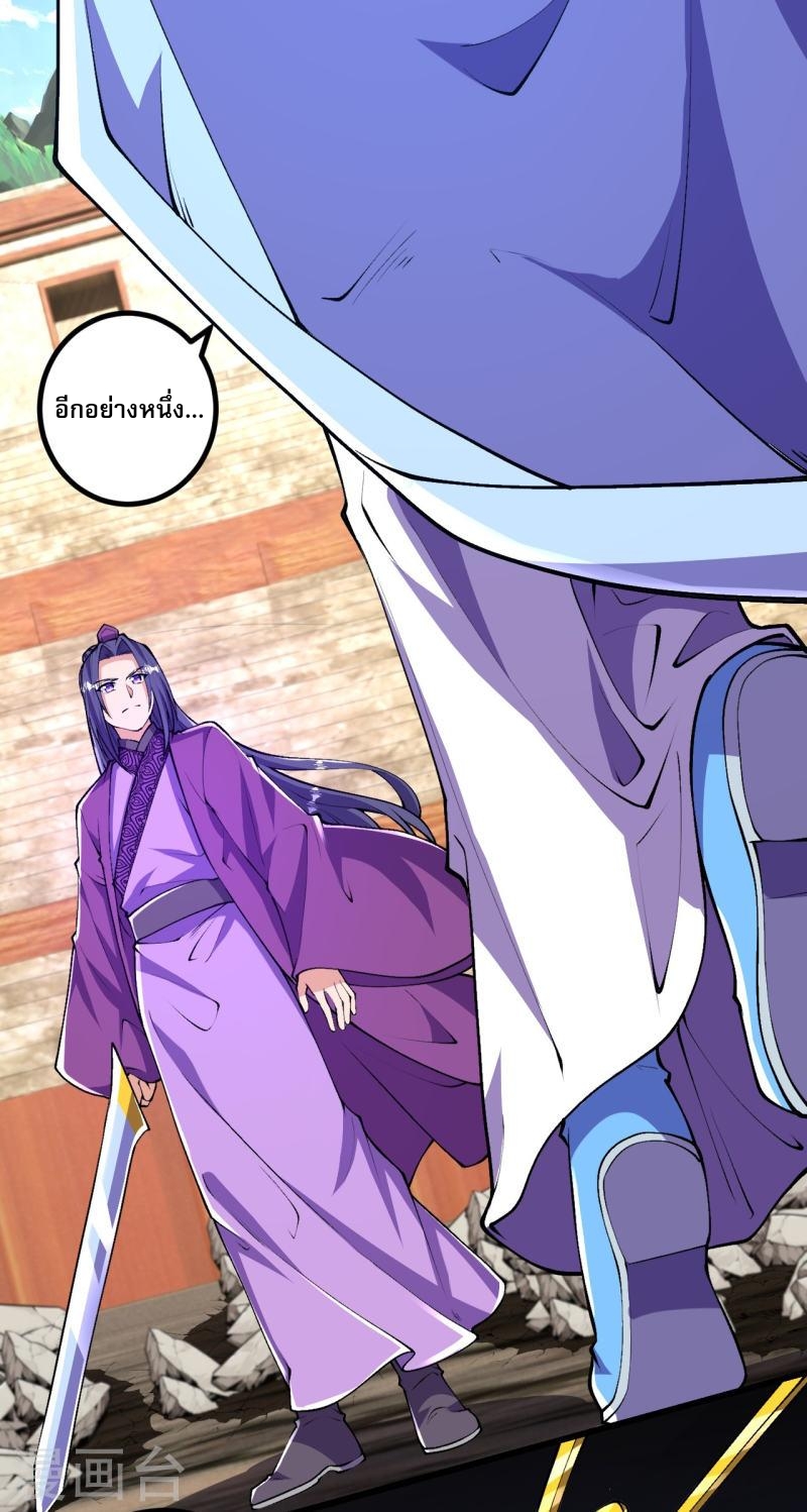 ผู้ขัดเกลาร่างกายที่แข็งแกร่งที่สุดในประวัติศาสตร์ ตอนที่ 79 หน้า 24