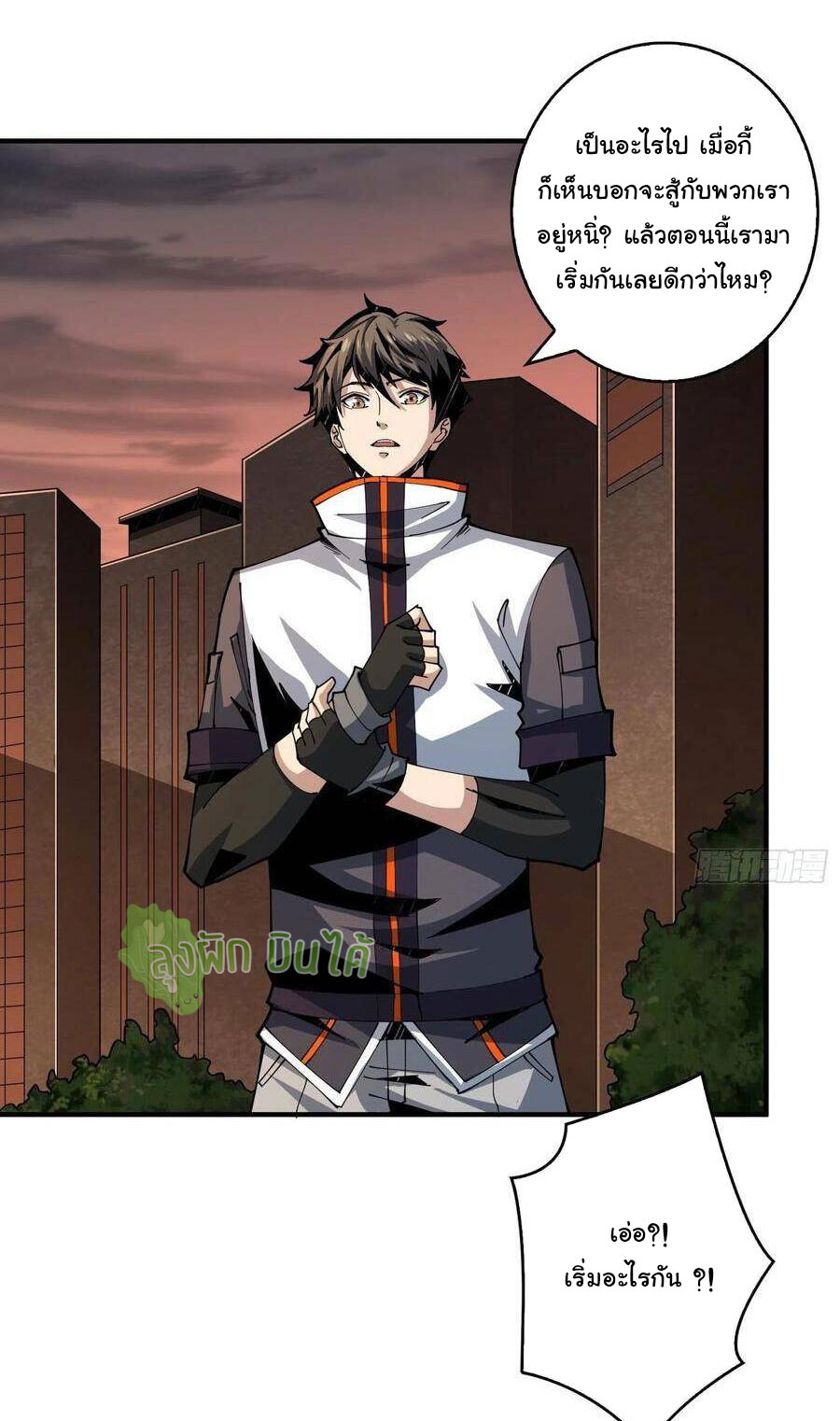 (ชนจีน) IT STARTS WITH A KINGPIN ACCOUNT - จุติจอมราชัน ตอนที่ 71 หน้า 20