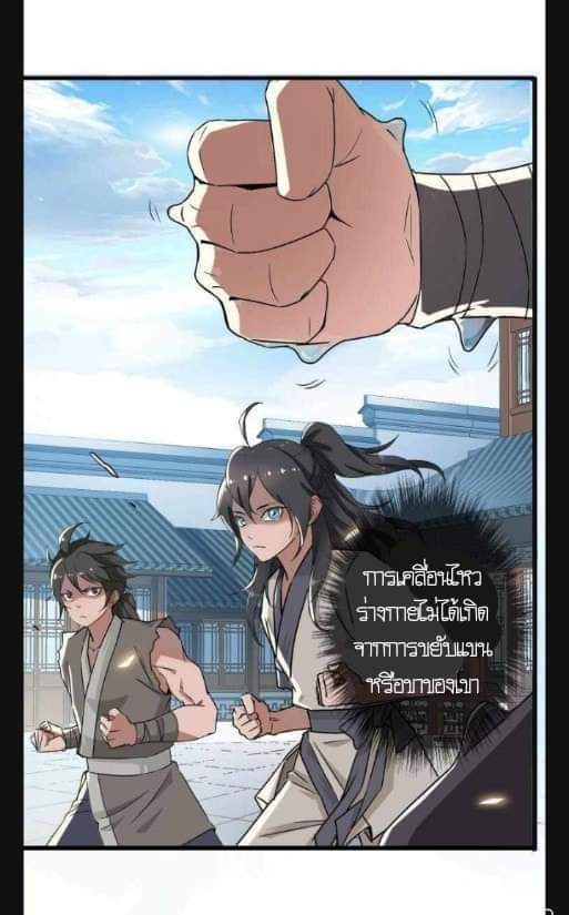ลัทธิเต๋าสูงสุด ตอนที่ 4 หน้า 22