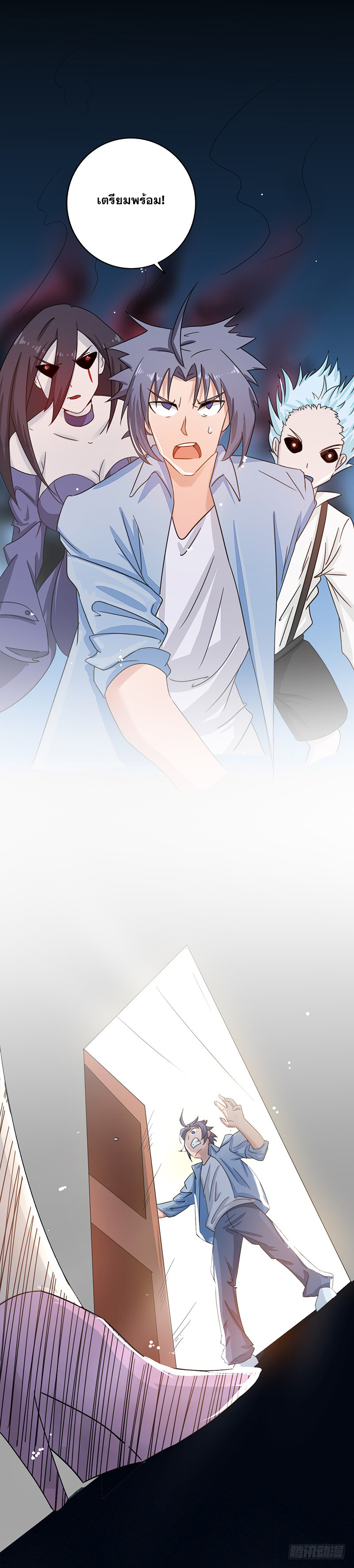 ข้าคือผู้เปิดขุมนรก ตอนที่ 57 หน้า 12