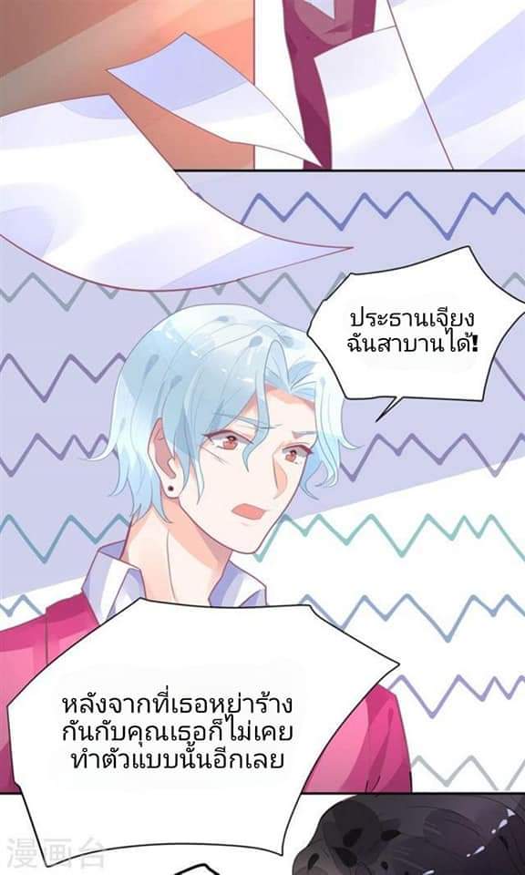 My Dream Of Wanting To Be Superstar ตอนที่ 12 หน้า 15