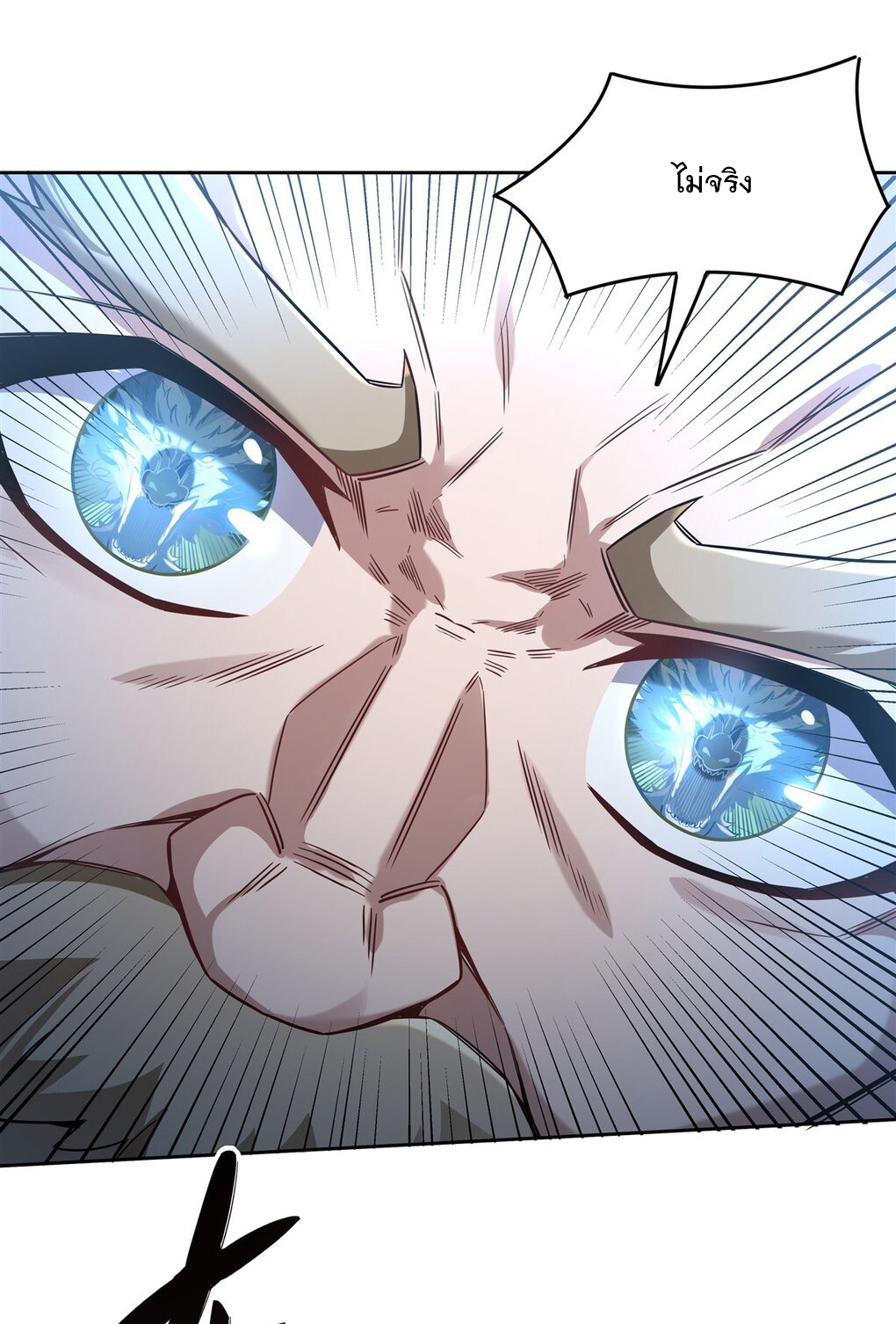 ศิษย์ของข้าล้วนมีอนาคตที่ยิ่งใหญ่ (ชนจีน) ตอนที่ 99 หน้า 13