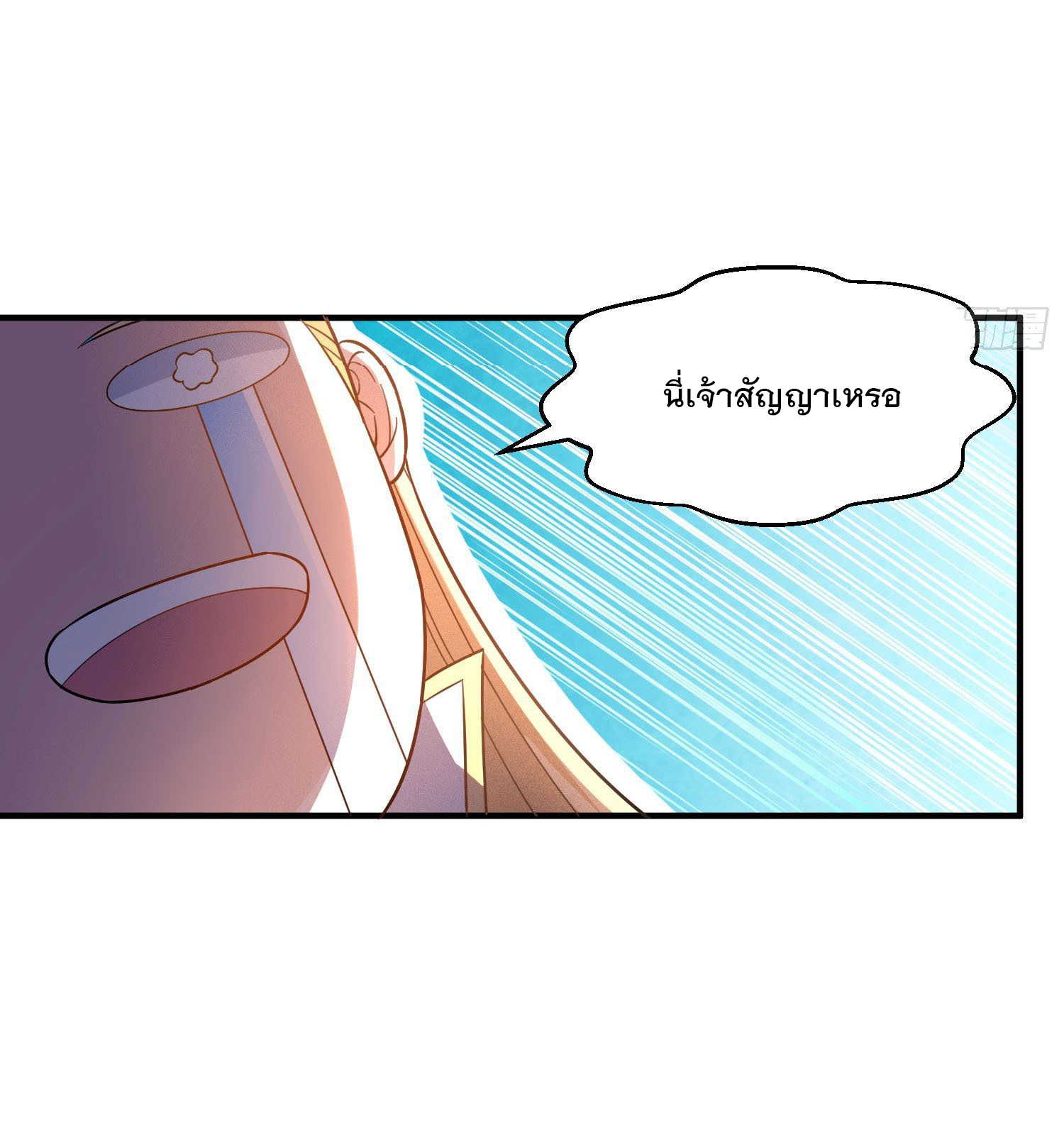 การต่อสู้ของเหล่าคนทรง ตอนที่ 23 หน้า 27