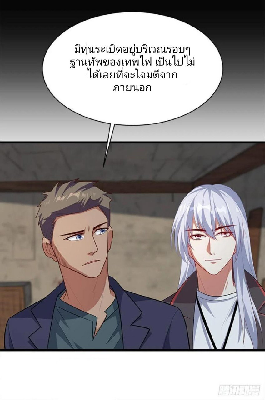 ผมพึ่งกลายเป็นคนรวยที่สุดในวันสิ้นโลก ตอนที่ 35 หน้า 23